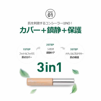 CICAレッドネススポットコンシーラー/VT/リキッドコンシーラーを使ったクチコミ(4枚目)