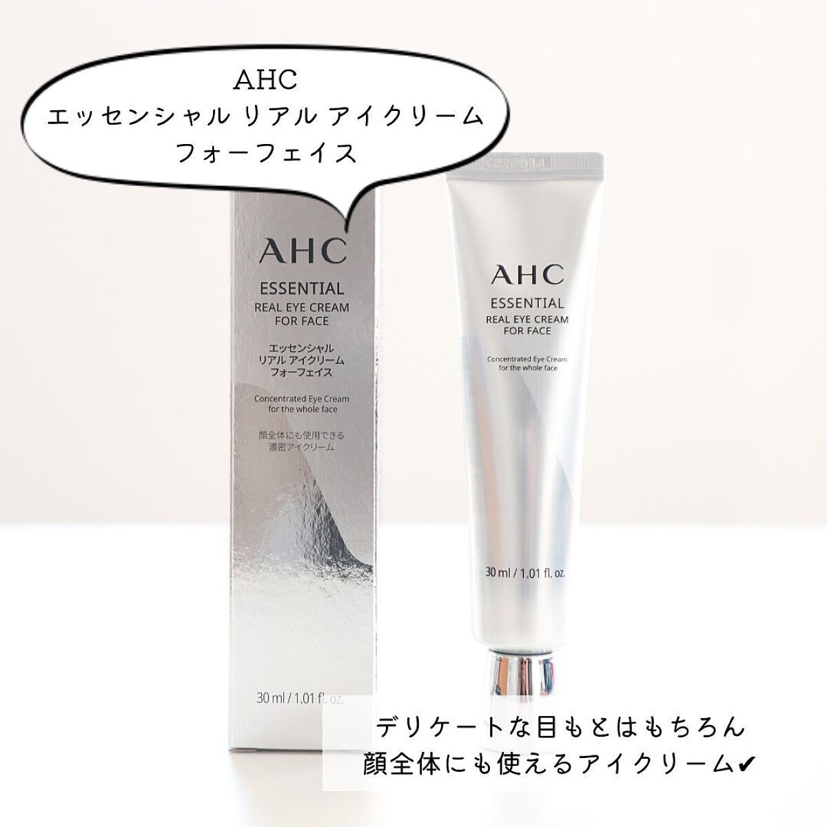アイクリーム/AHC/アイケア・アイクリームを使ったクチコミ（2枚目）