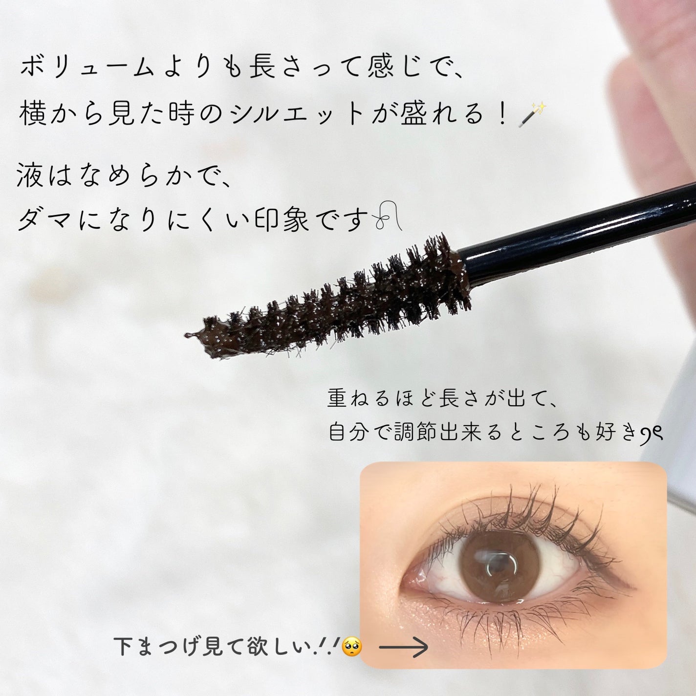 ハイパーリフトマスカラ/D-UP/マスカラを使ったクチコミ(4枚目)