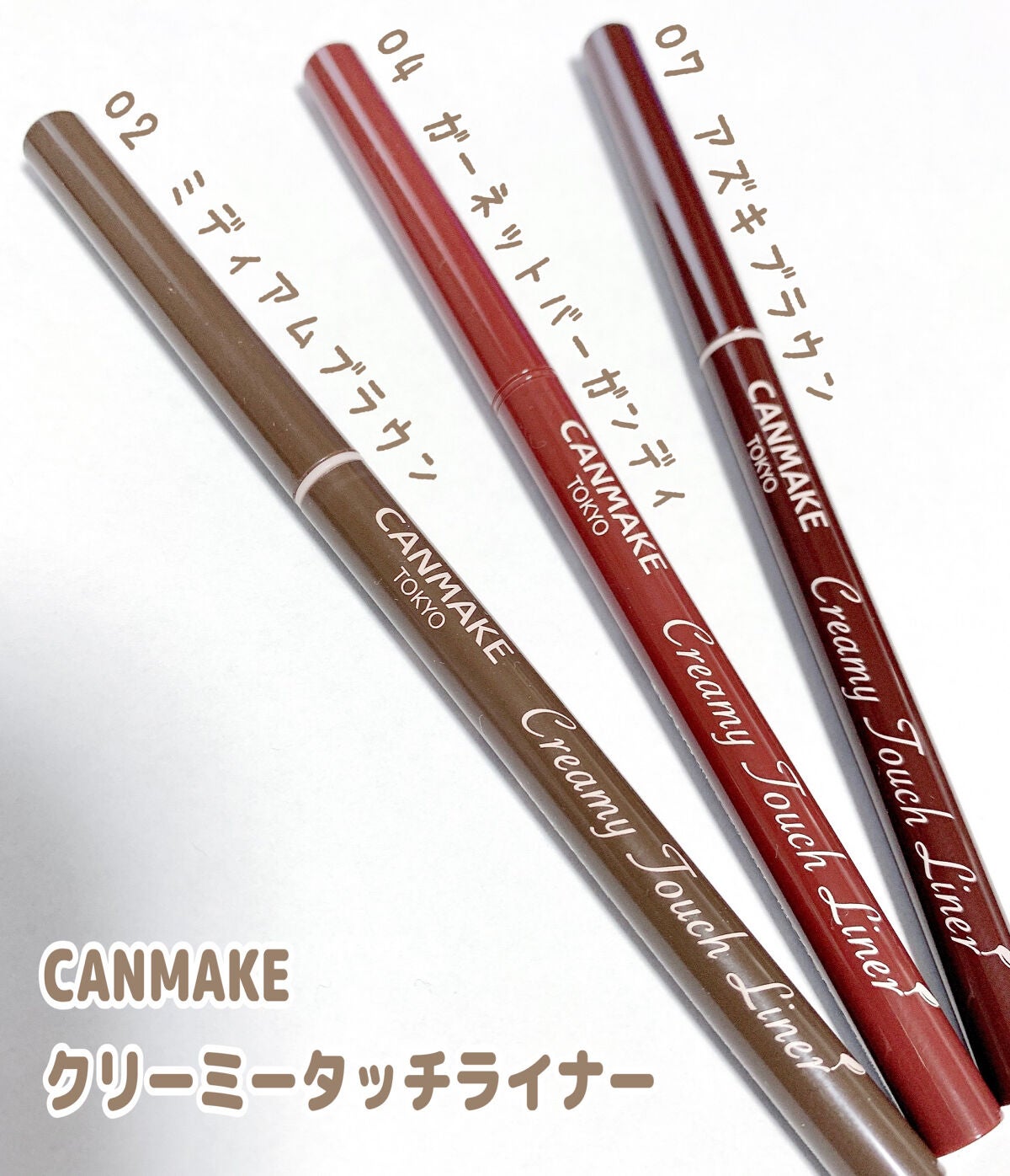 クリーミータッチライナー/キャンメイク/ジェルアイライナーを使ったクチコミ(1枚目)