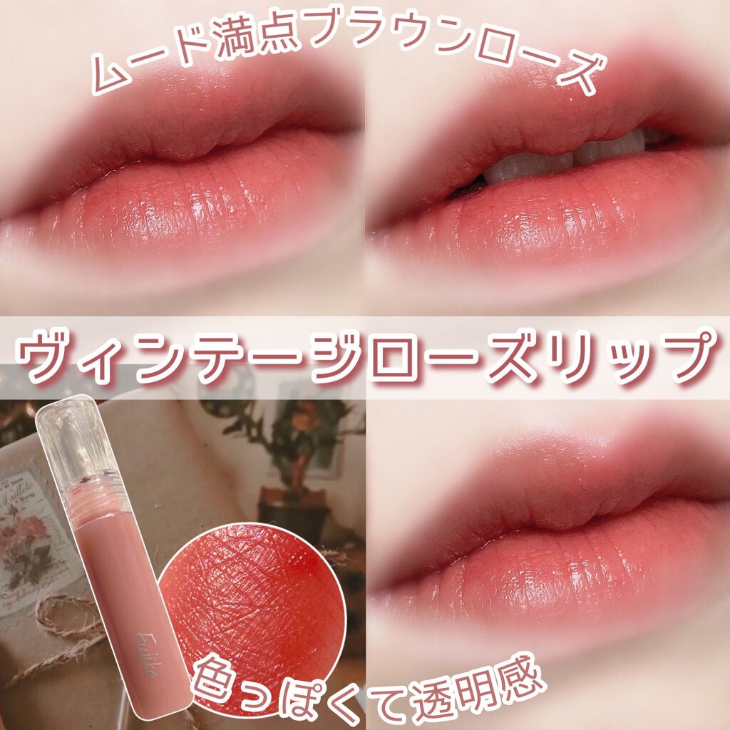 ニュアンスラップティント/Fujiko/リップティントを使ったクチコミ(1枚目)