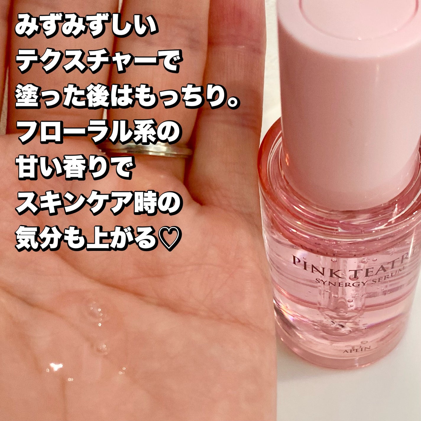 ピンクティーツリーシナジーセラム/APLIN/美容液を使ったクチコミ(4枚目)
