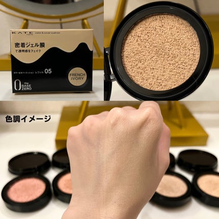 ケイト カラー&カバークッション/KATE/クッションファンデーションを使ったクチコミ(6枚目)
