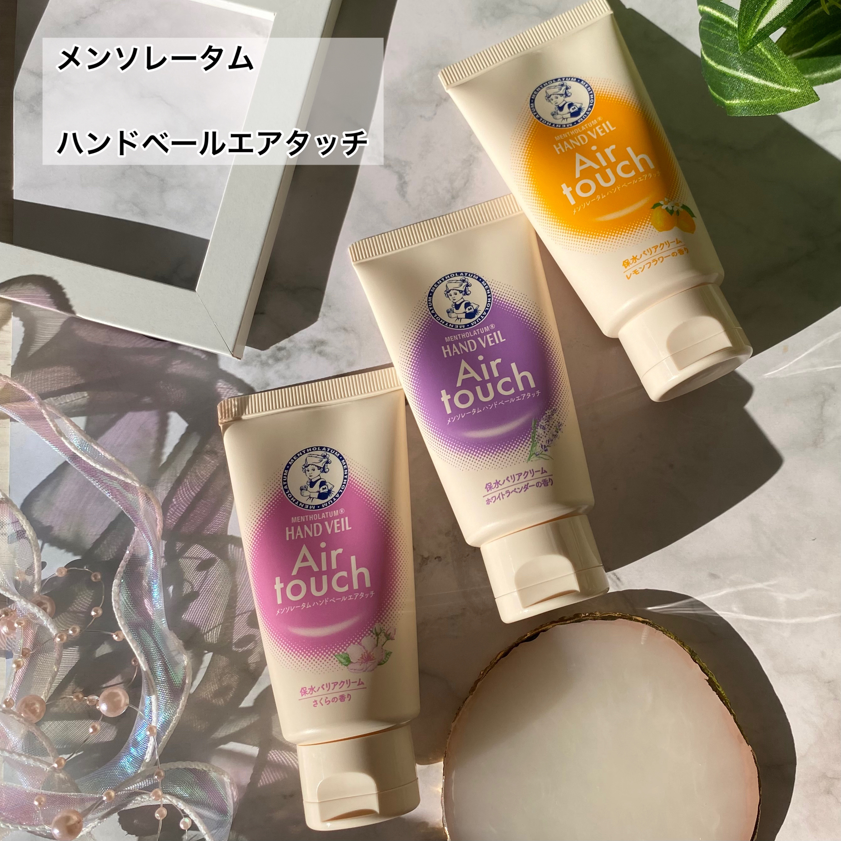 ハンドベールエアタッチ レモンフラワーの香り/メンソレータム/ハンドクリームを使ったクチコミ（2枚目）