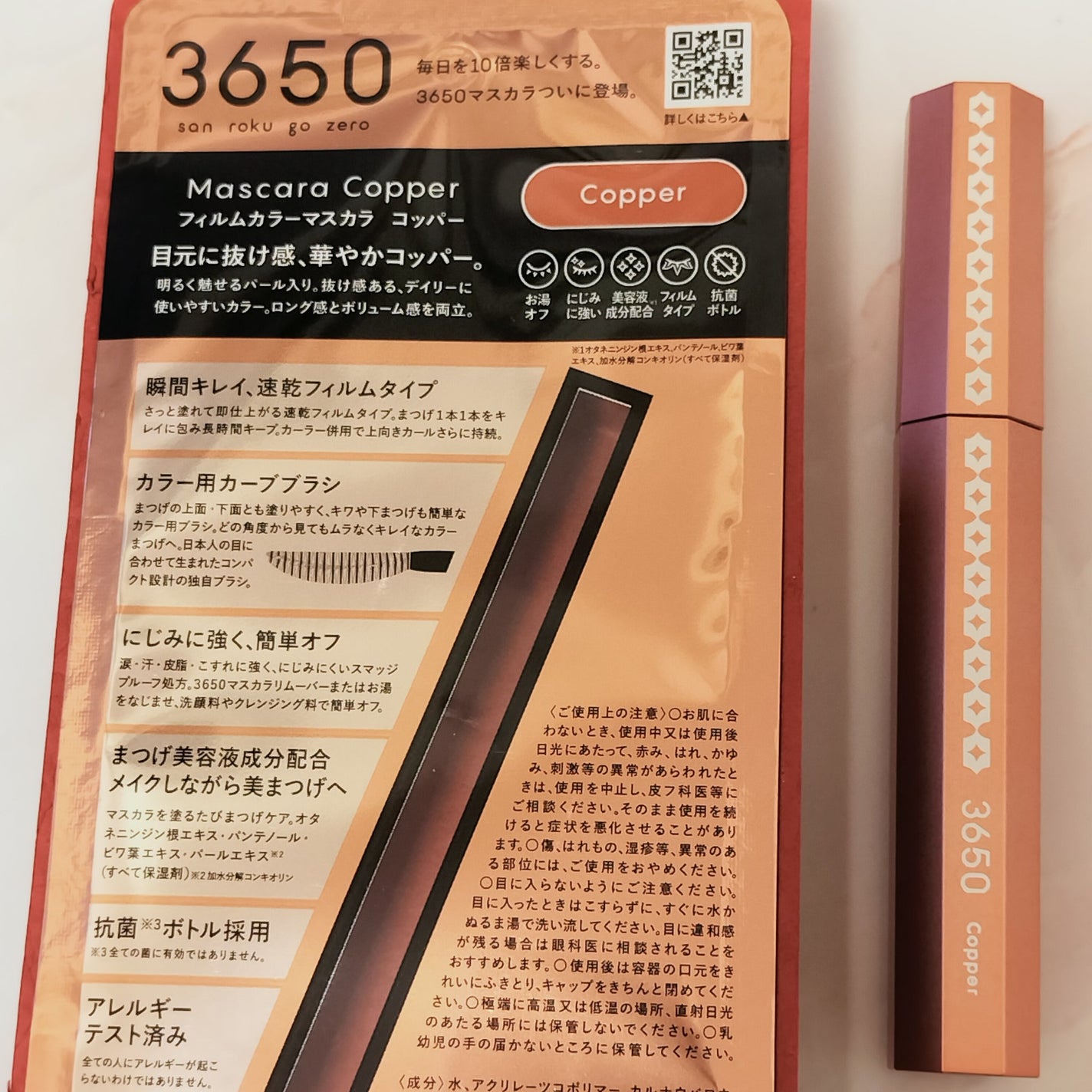 マスカラ/3650/マスカラを使ったクチコミ(2枚目)