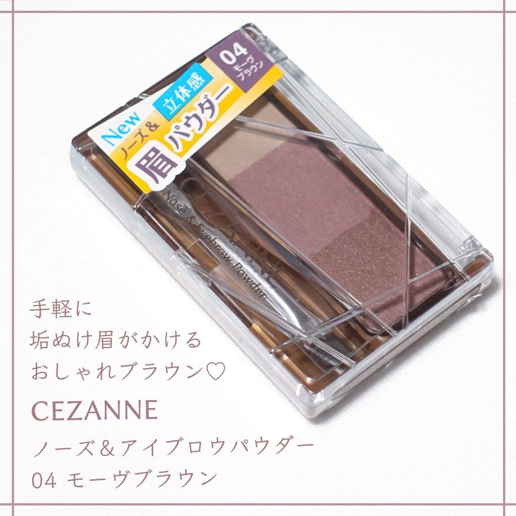 ノーズ＆アイブロウパウダー｜CEZANNEの口コミ - ブルベ夏に