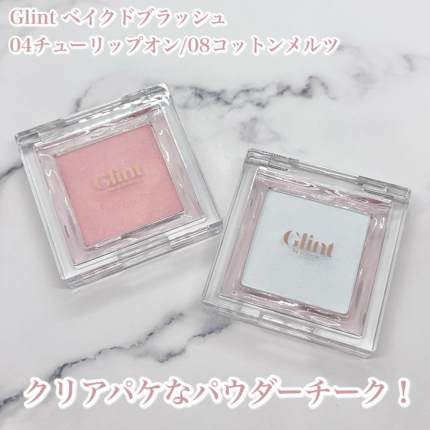 ベイクドブラッシュ #04 Tulip On/Glint/パウダーチークを使ったクチコミ（2枚目）