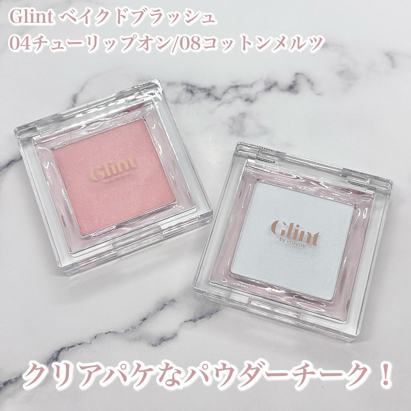 ベイクドブラッシュ/Glint/パウダーチークを使ったクチコミ(2枚目)