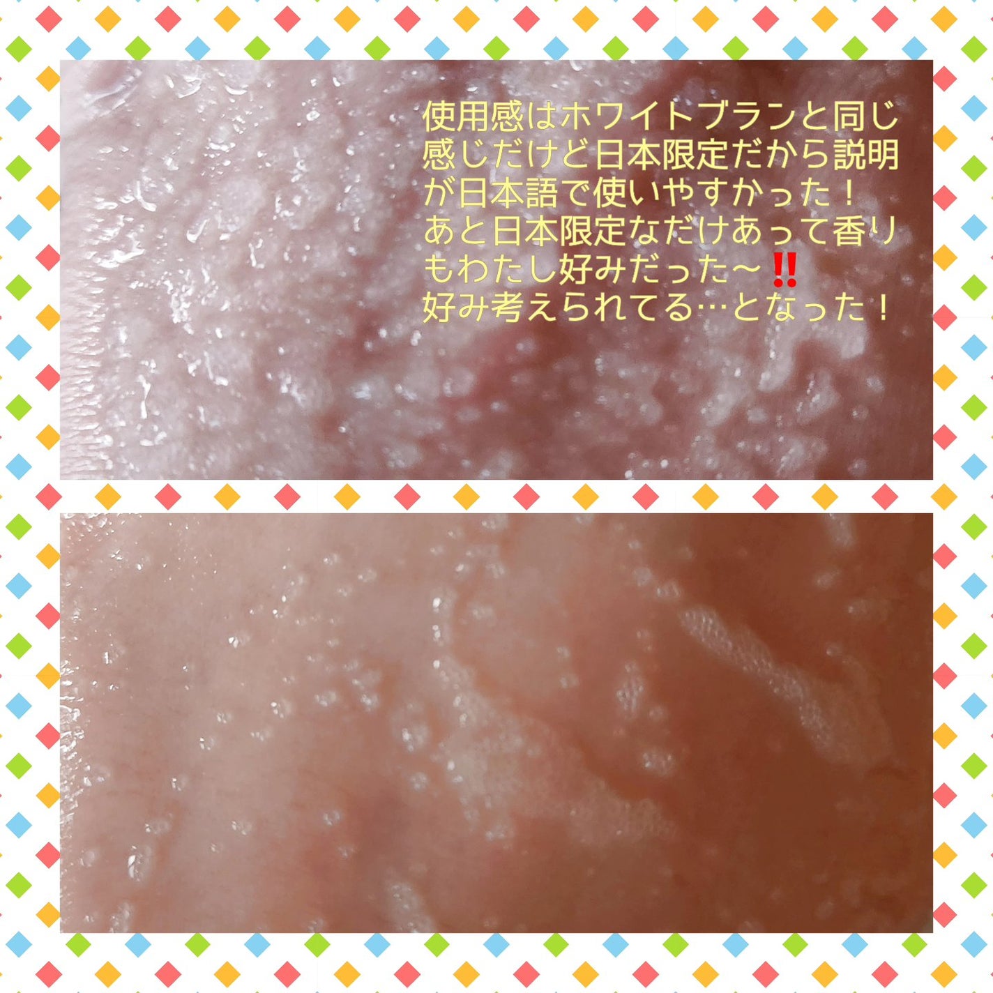 オリジナルボディスクラブ ホワイトムスク/plu/ボディスクラブを使ったクチコミ(5枚目)