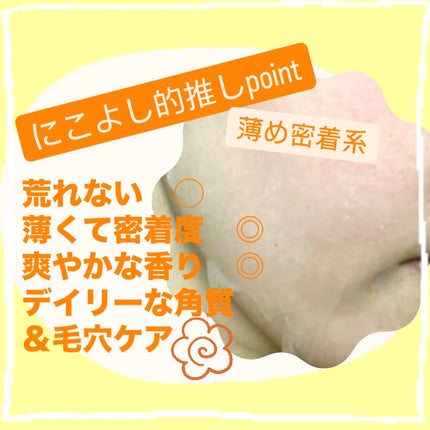 レチララ デイリーシートマスク/ネイチャーリパブリック/シートマスク・パックを使ったクチコミ(2枚目)