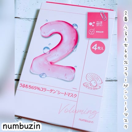 2番 うるもち65%コラーゲンシートマスク/numbuzin/シートマスク・パックを使ったクチコミ(1枚目)