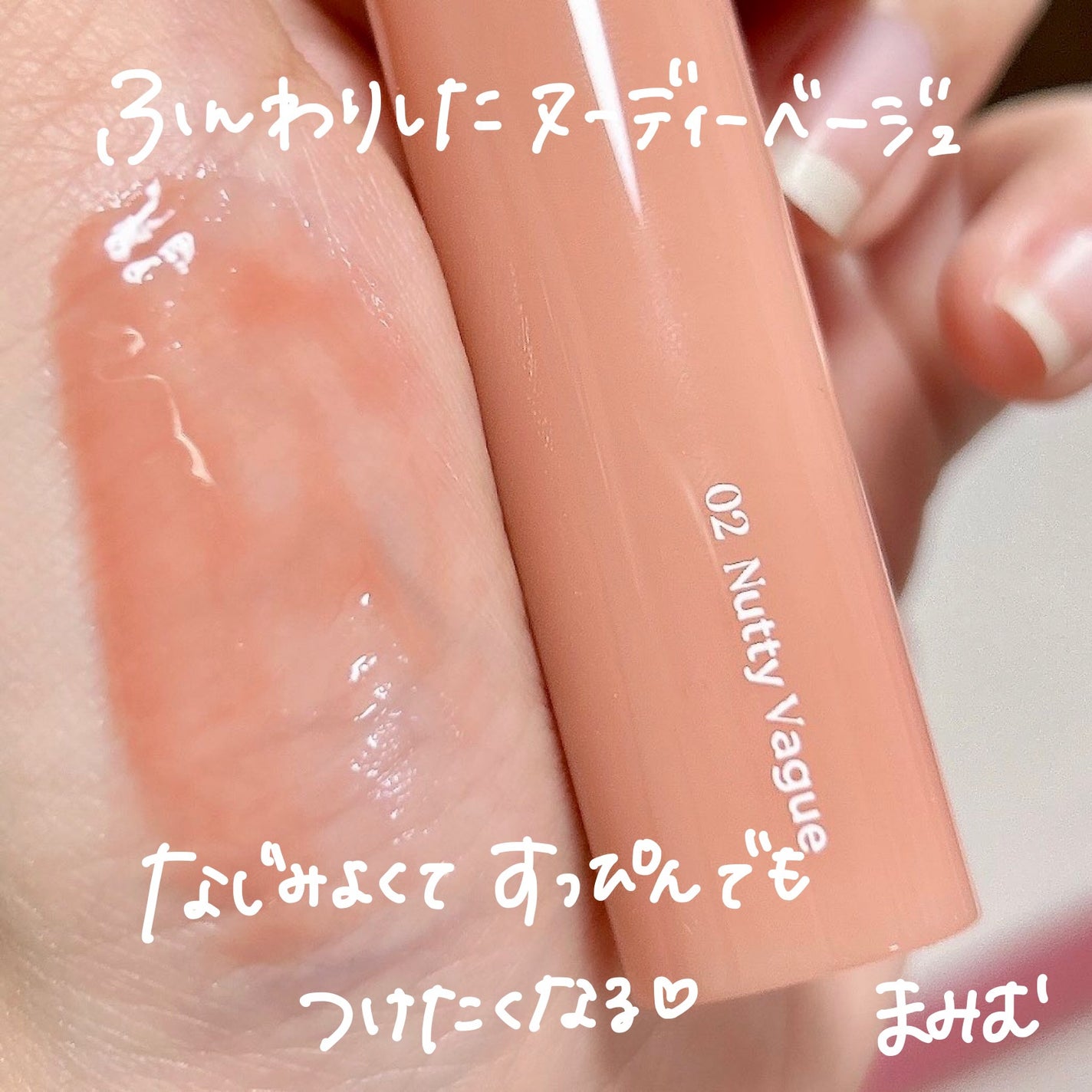 グラスティングカラーグロス/rom&nd/リップグロスを使ったクチコミ(6枚目)