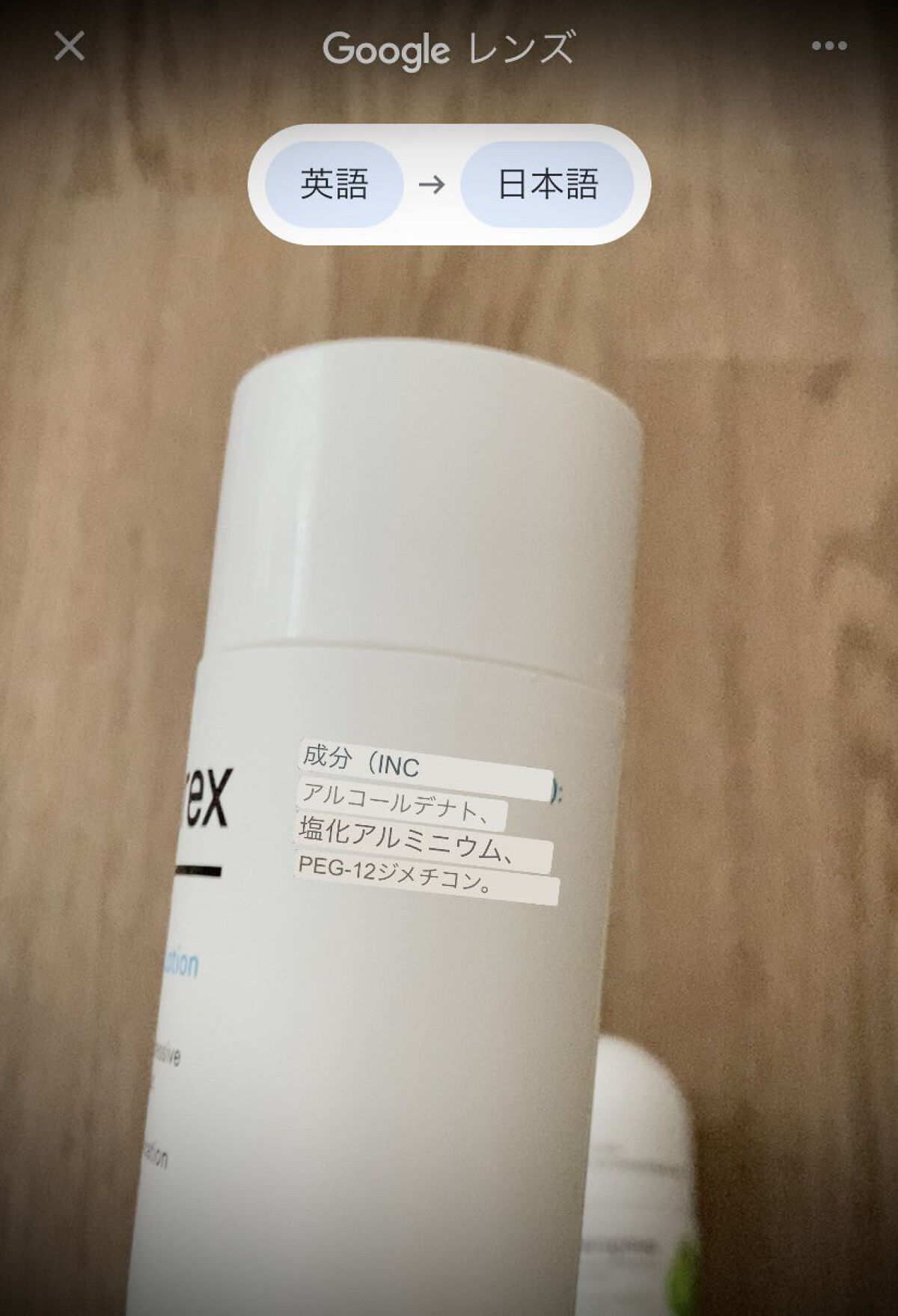 デトランス α/Perspirex/デオドラント・制汗剤を使ったクチコミ（3枚目）