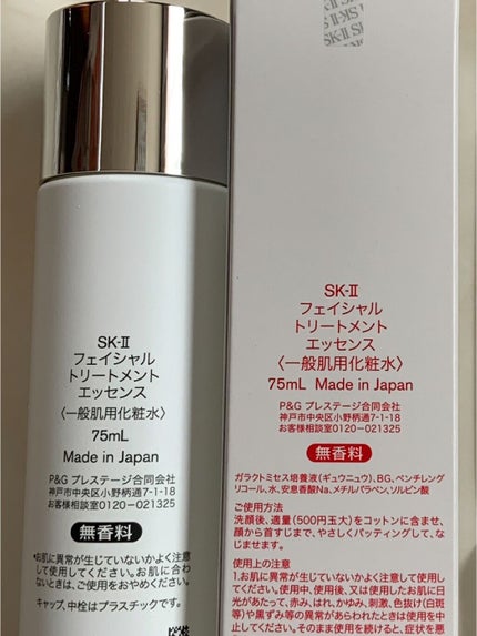 フェイシャル トリートメント エッセンス|SK-IIの効果に関する フェイシャル トリートメント エッセンス|SK-IIの効果に関する