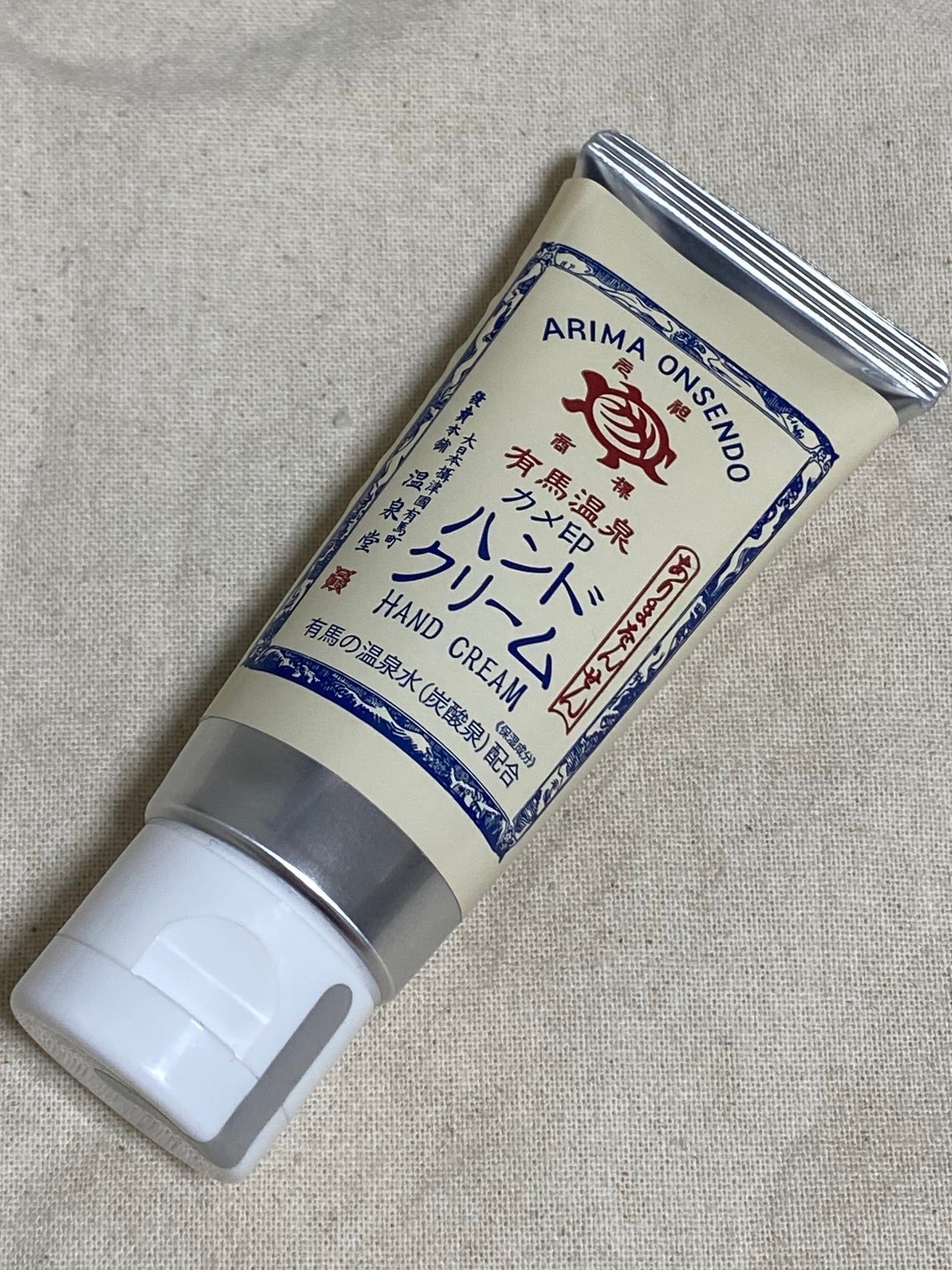 有馬温泉 ハンドクリーム/カメ印/ハンドクリームを使ったクチコミ(1枚目)