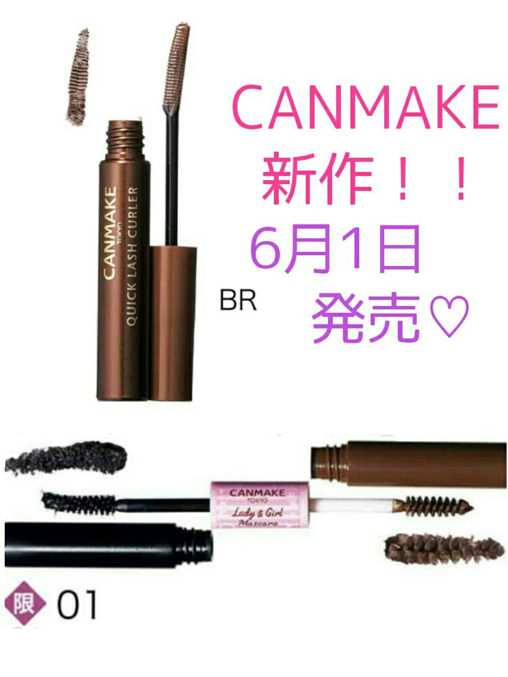 クイックラッシュカーラー/キャンメイク/マスカラ下地を使ったクチコミ（1枚目）
