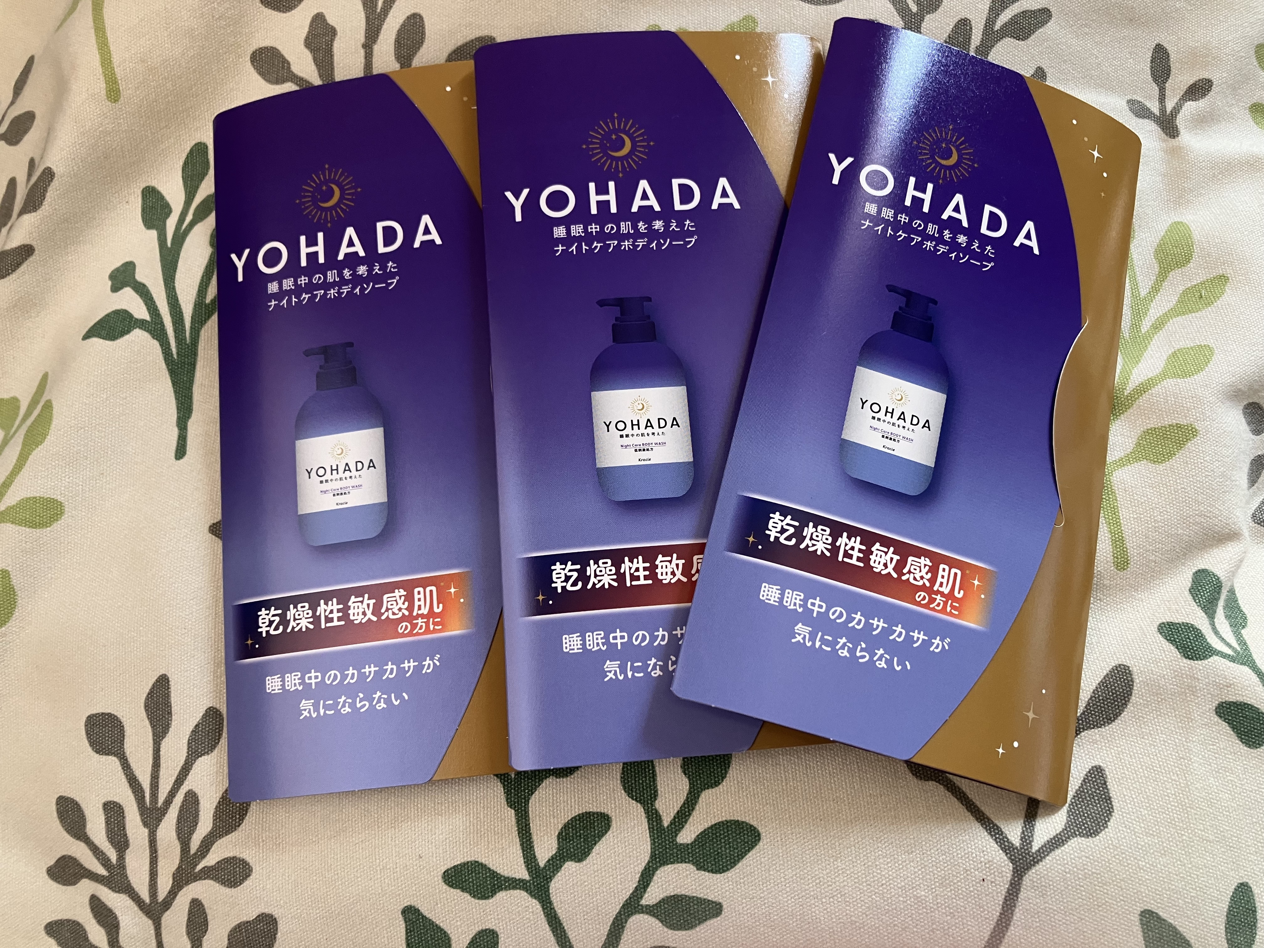 ＹＯＨＡＤＡ　ボディウォッシュ［医薬部外品］/YOHADA/ボディソープを使ったクチコミ（2枚目）