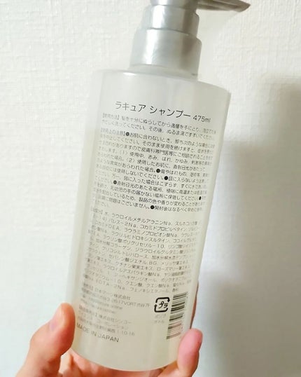 プレミアムシャンプー/プレミアムトリートメント/L'ACURE/市販シャンプーを使ったクチコミ(4枚目)
