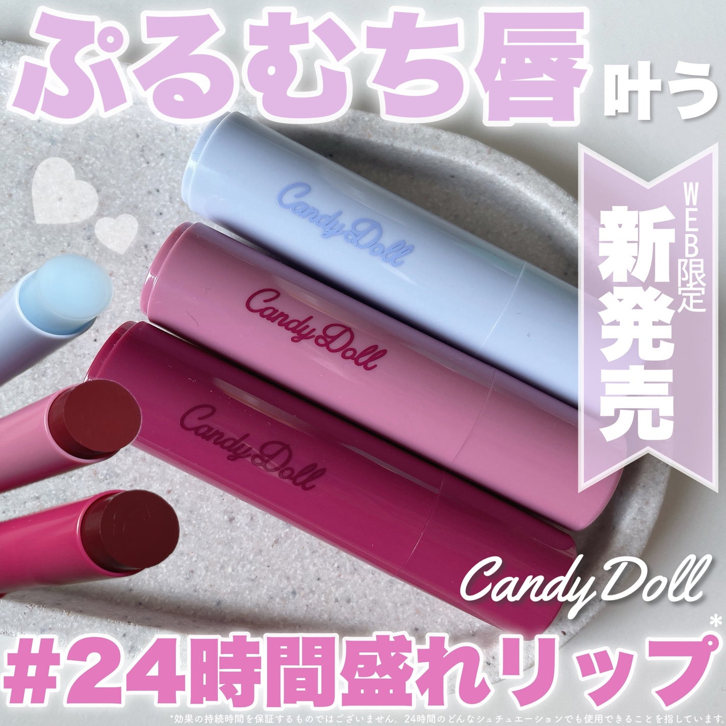 モイスチャーリップスティック/CandyDoll/口紅を使ったクチコミ(1枚目)