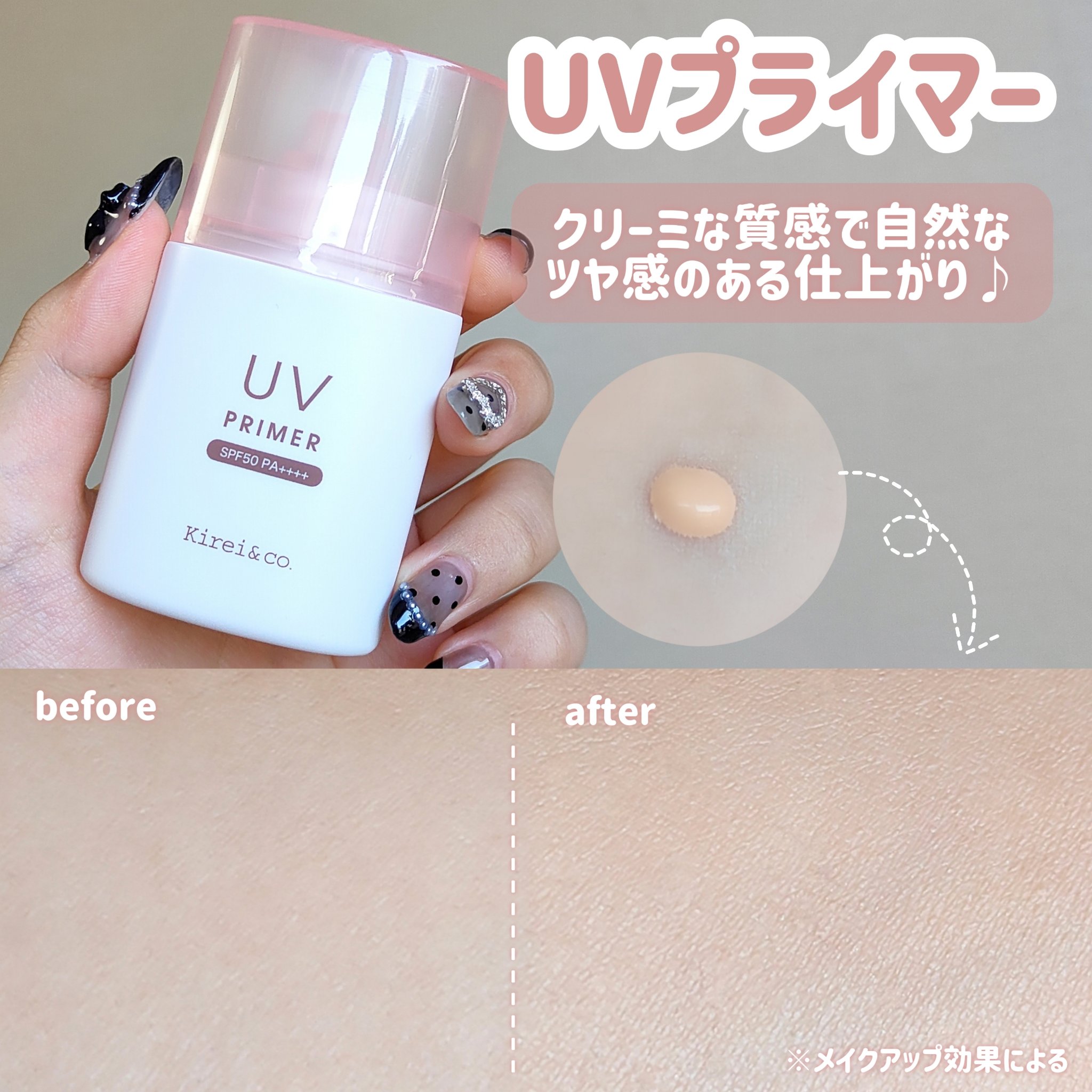 UVプライマー/Kirei&co./化粧下地を使ったクチコミ（3枚目）