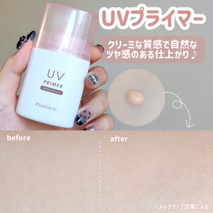 UVプライマー/Kirei&co./化粧下地を使ったクチコミ(3枚目)