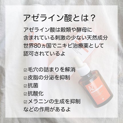 AZシリーズ アゼッフィト VCエッセンス/NIKI PITA/美容液を使ったクチコミ(2枚目)