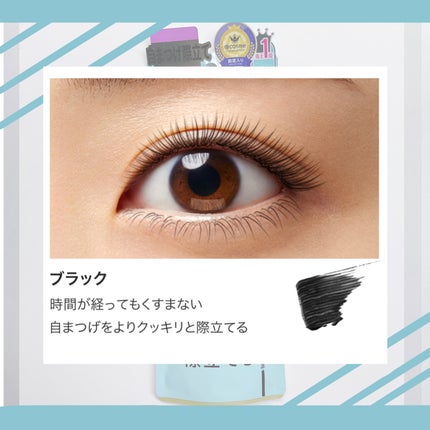「塗るつけまつげ」自まつげ際立てタイプ/デジャヴュ/マスカラを使ったクチコミ(2枚目)
