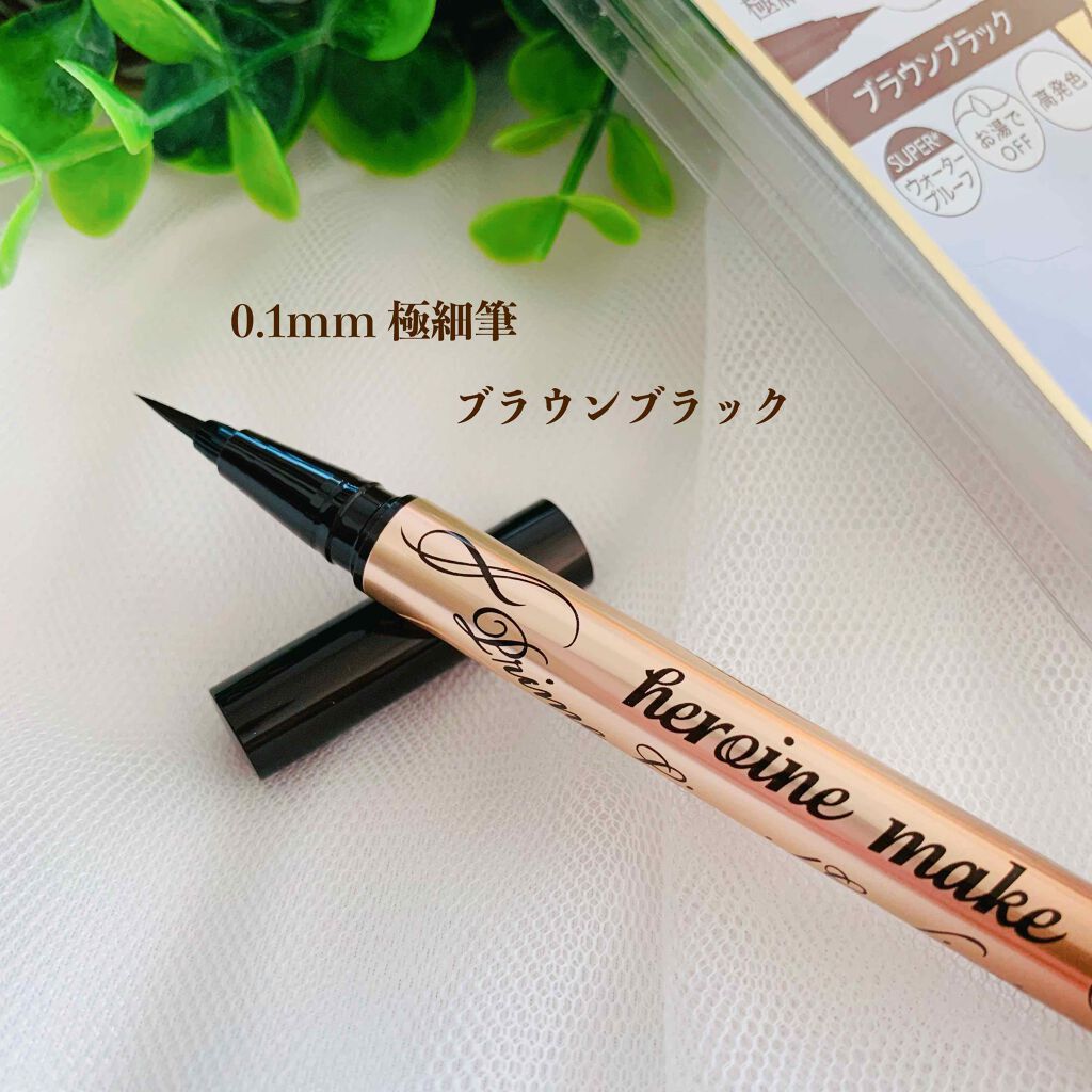 プライムリキッドアイライナー リッチキープ/ヒロインメイク/リキッドアイライナーを使ったクチコミ(2枚目)