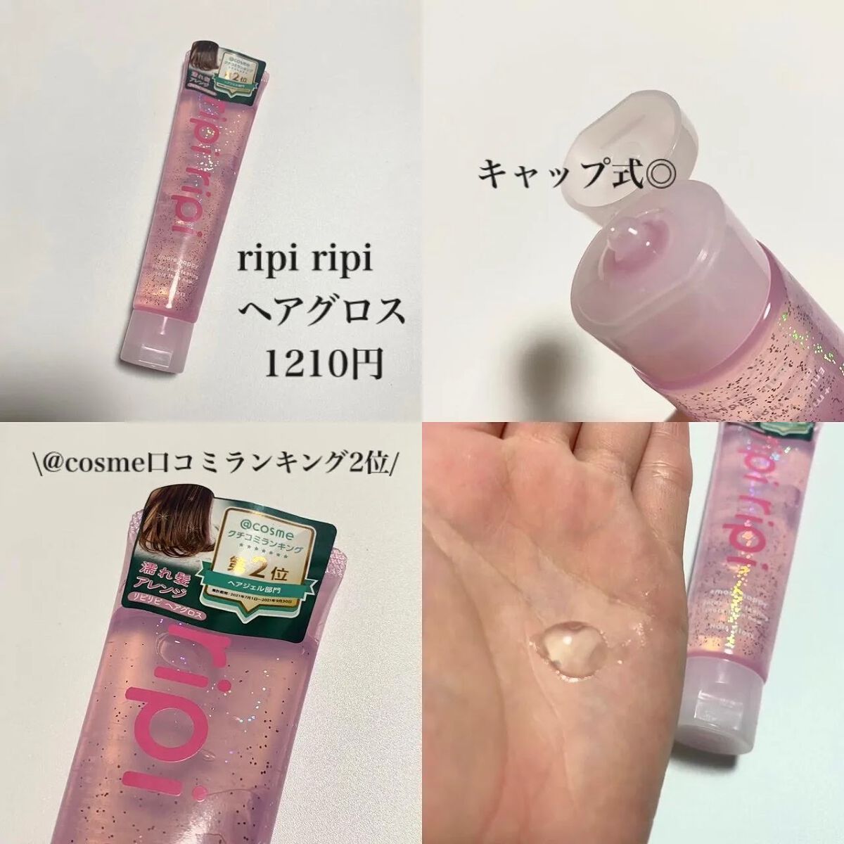 を使ったクチコミ（2枚目）