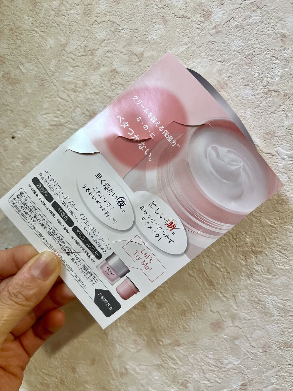 アスタリフト オプミー/アスタリフト/オールインワン化粧品を使ったクチコミ（3枚目）