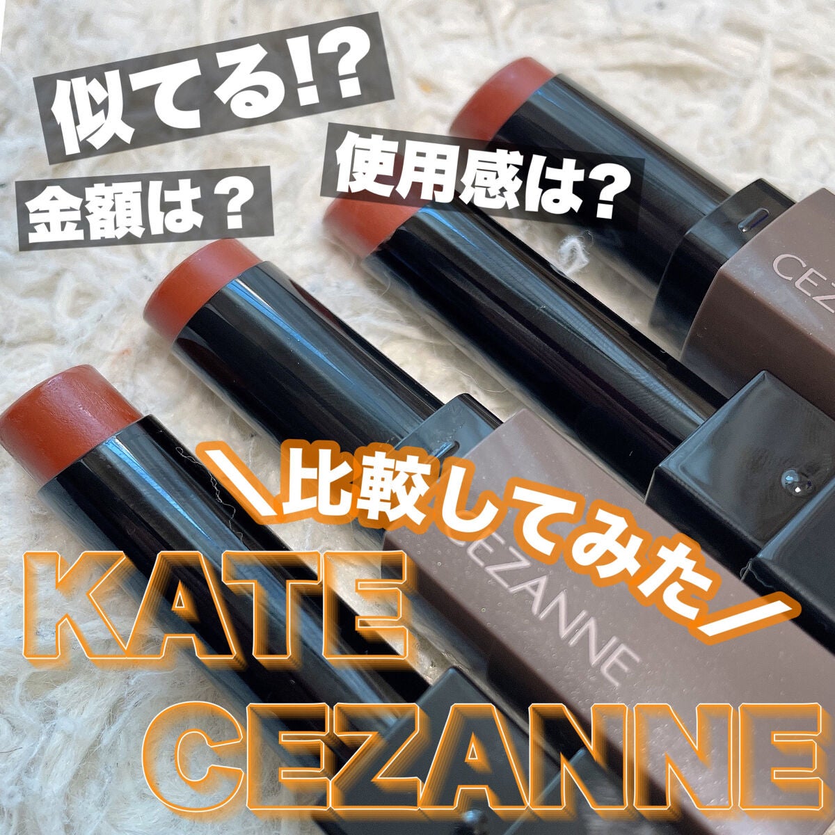 ケイト リップモンスター/KATE/口紅を使ったクチコミ(1枚目)