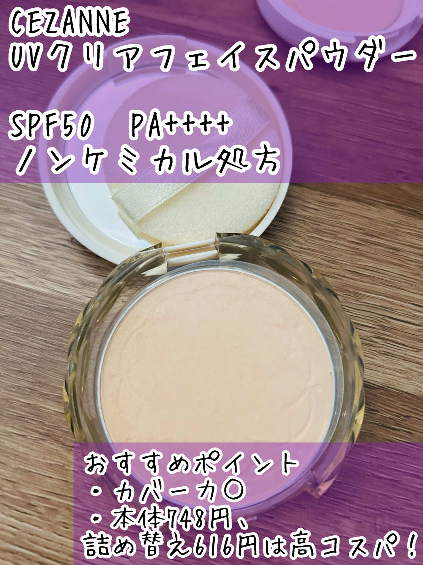 ミネラルシルキーベール/エトヴォス/プレストパウダーを使ったクチコミ(4枚目)