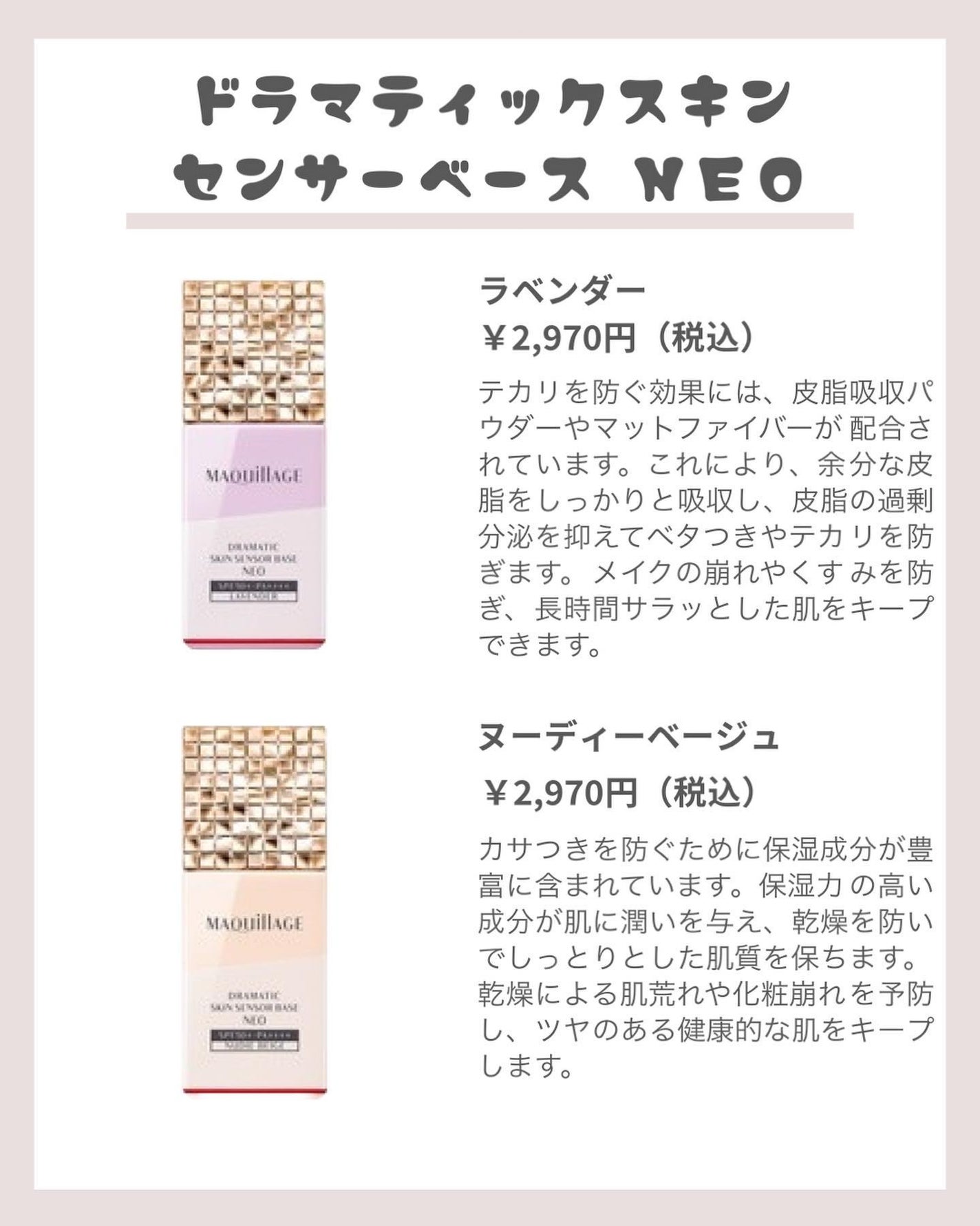 ドラマティックスタイリングアイズ/マキアージュ/アイシャドウパレットを使ったクチコミ(2枚目)