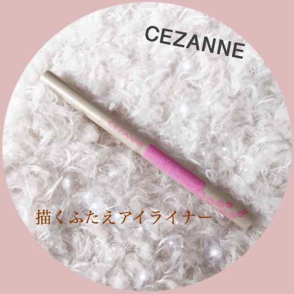 描くふたえアイライナー/CEZANNE/リキッドアイライナーを使ったクチコミ（1枚目）