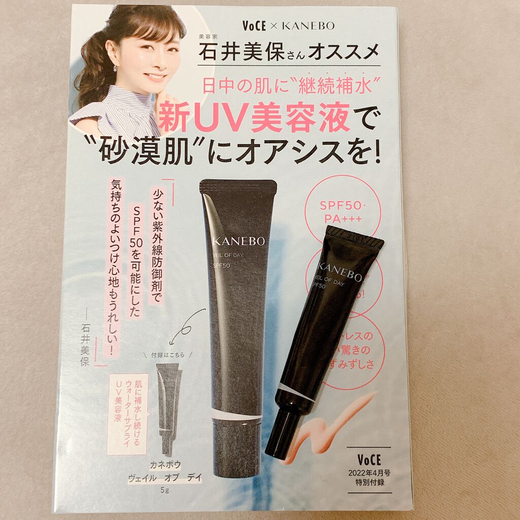 ヴェイル オブ デイ/KANEBO/日焼け止めローションを使ったクチコミ（3枚目）