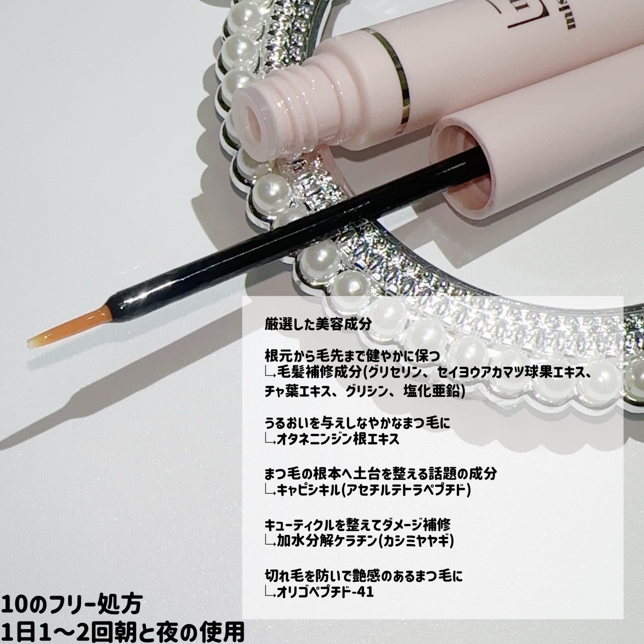 miss lash アイラッシュセラム 三上悠亜 まつ毛美容液5ml 試してみたmiss lash miss lashのリアルな口コミ・レビュー | LIPS