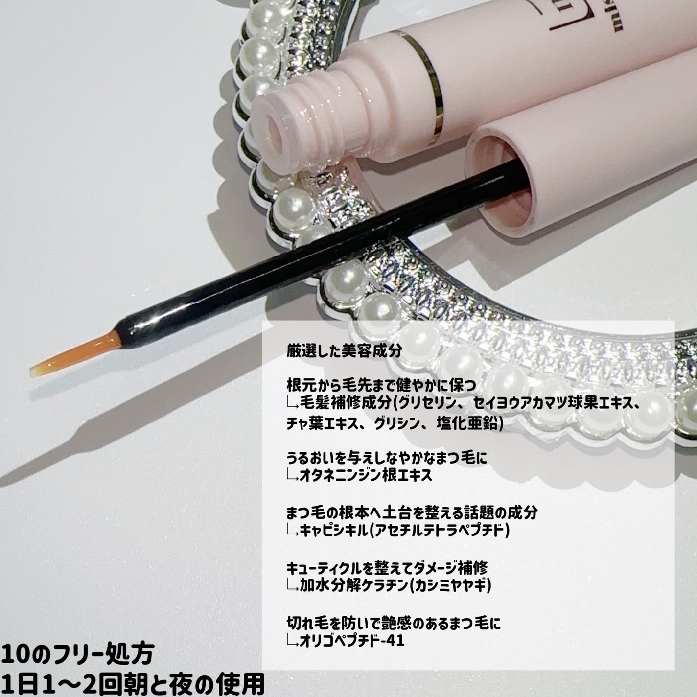 miss lash /miss lash/その他を使ったクチコミ(3枚目)