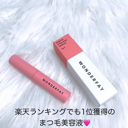 アイラッシュセラム/wonderfay/まつげ美容液を使ったクチコミ(3枚目)