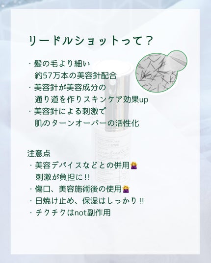 リードルショット700/VT/美容液を使ったクチコミ(2枚目)