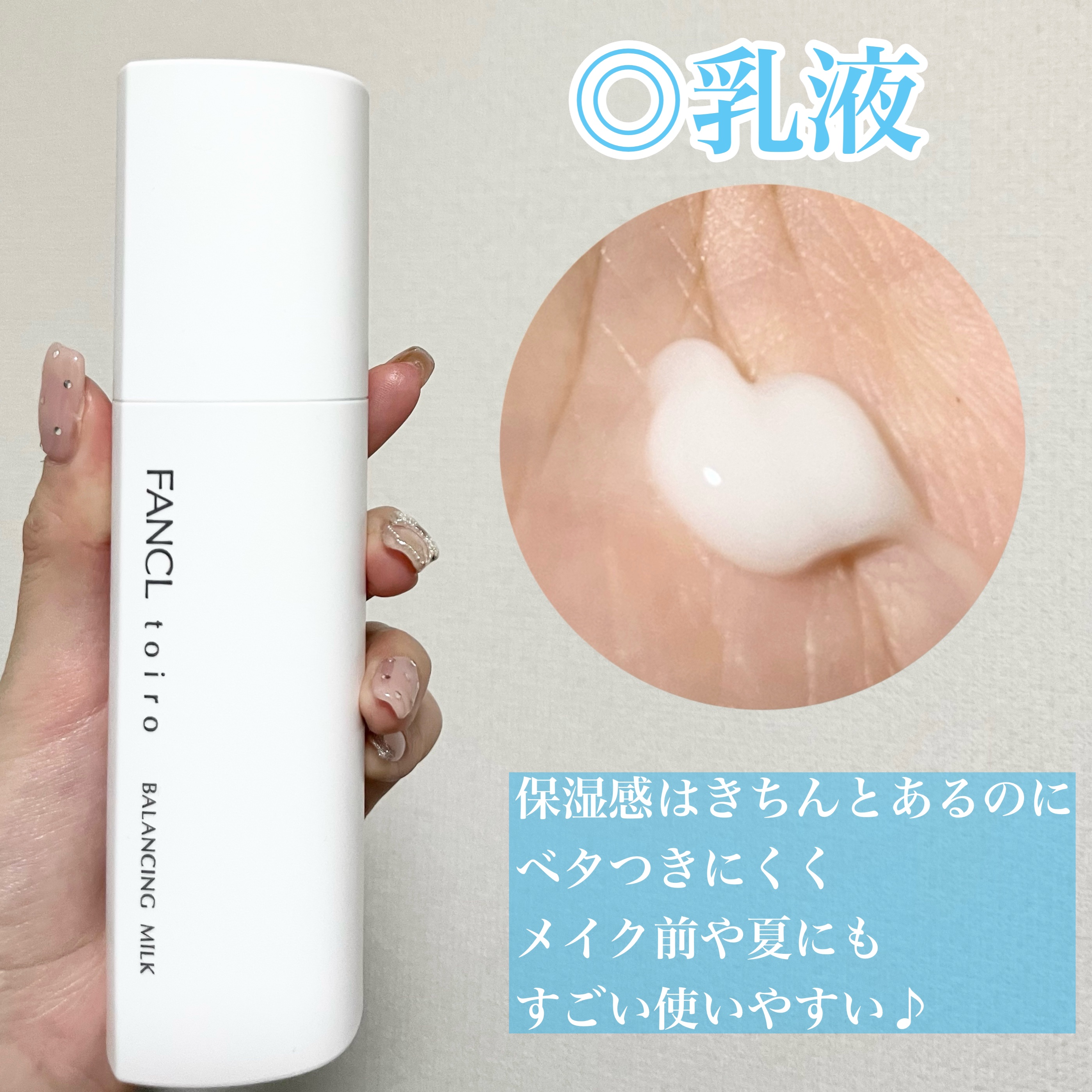 トイロ バランシングドロップ＜医薬部外品＞（化粧液）/ファンケル/化粧水を使ったクチコミ（3枚目）