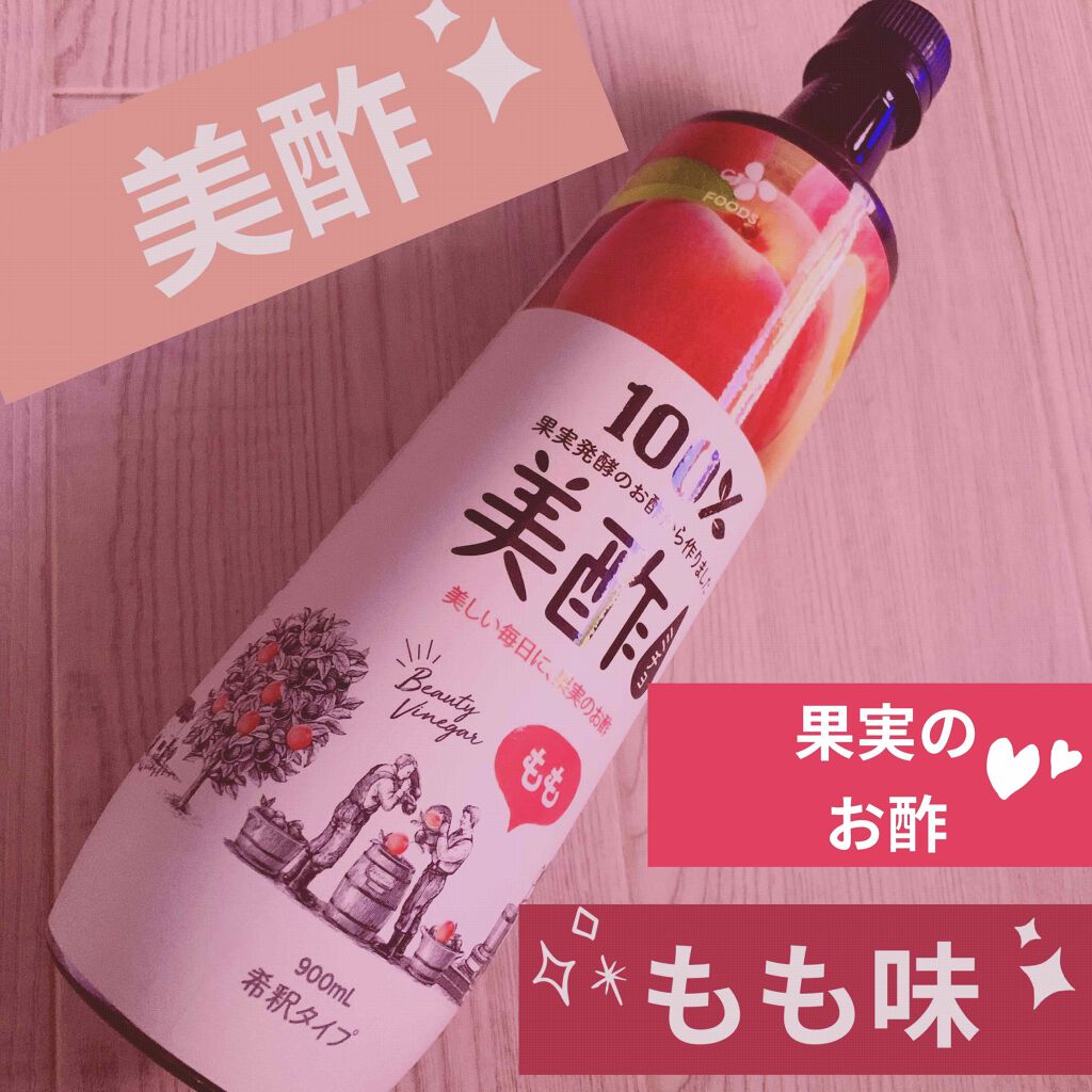 美酢 (希釈タイプ)/美酢(ミチョ)/その他飲むお酢を使ったクチコミ(1枚目)