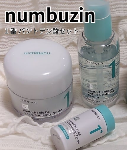 1番 シカ丸ごと水分整肌パッド/numbuzin/トナーパッドを使ったクチコミ(1枚目)
