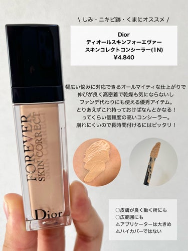 ソフトマットコンプリートコンシーラー/NARS/クリームコンシーラーを使ったクチコミ（3枚目）