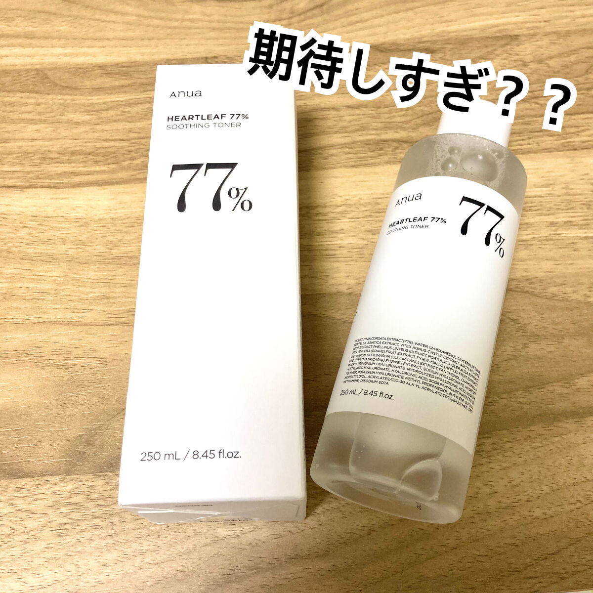 ドクダミ 77 スージングトナー/Anua/化粧水を使ったクチコミ（1枚目）