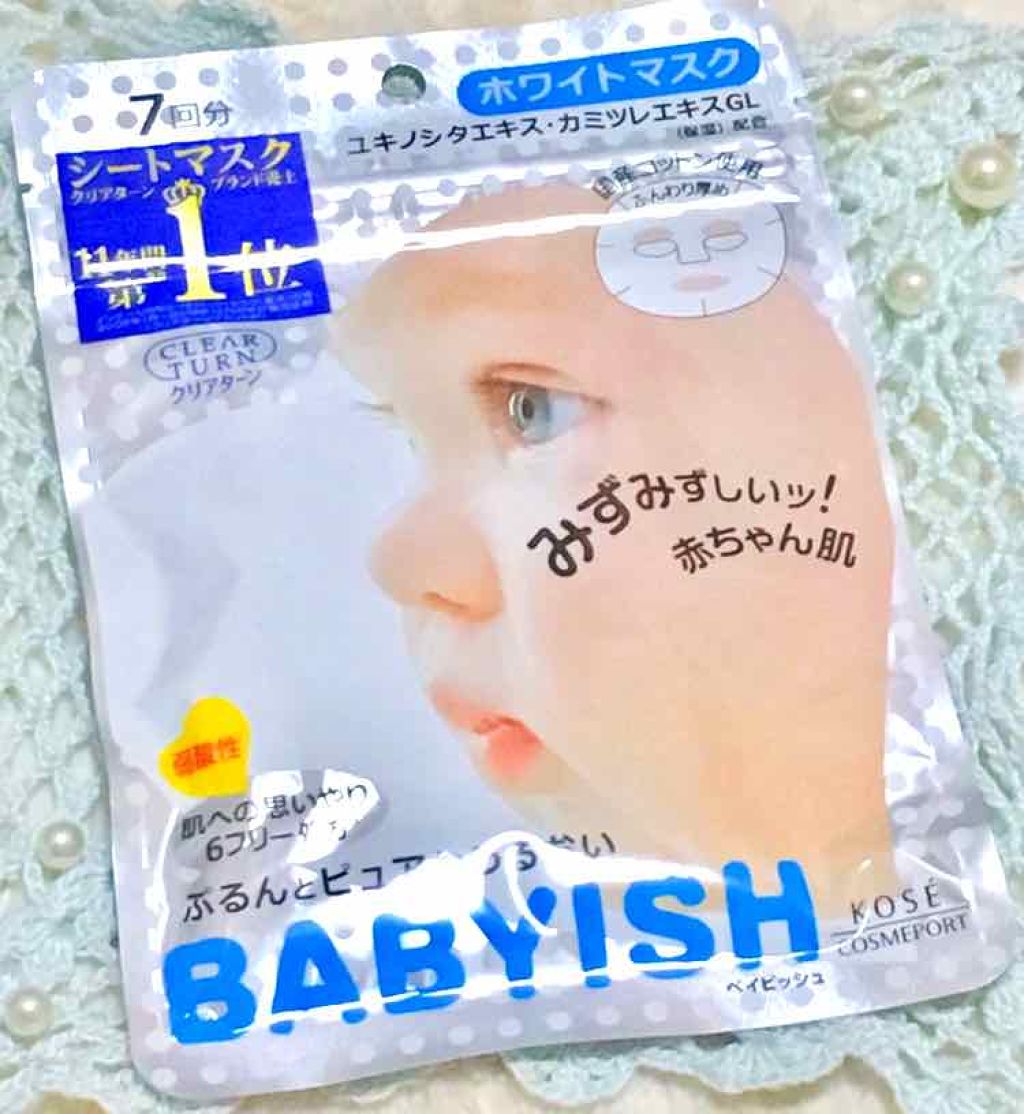 クリアターン ベイビッシュ ホワイトマスク/クリアターン/シートマスク・パックを使ったクチコミ(1枚目)