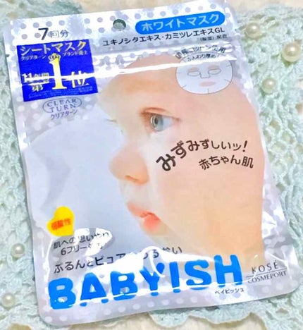 クリアターン ベイビッシュ ホワイトマスク/クリアターン/シートマスク・パックを使ったクチコミ(1枚目)