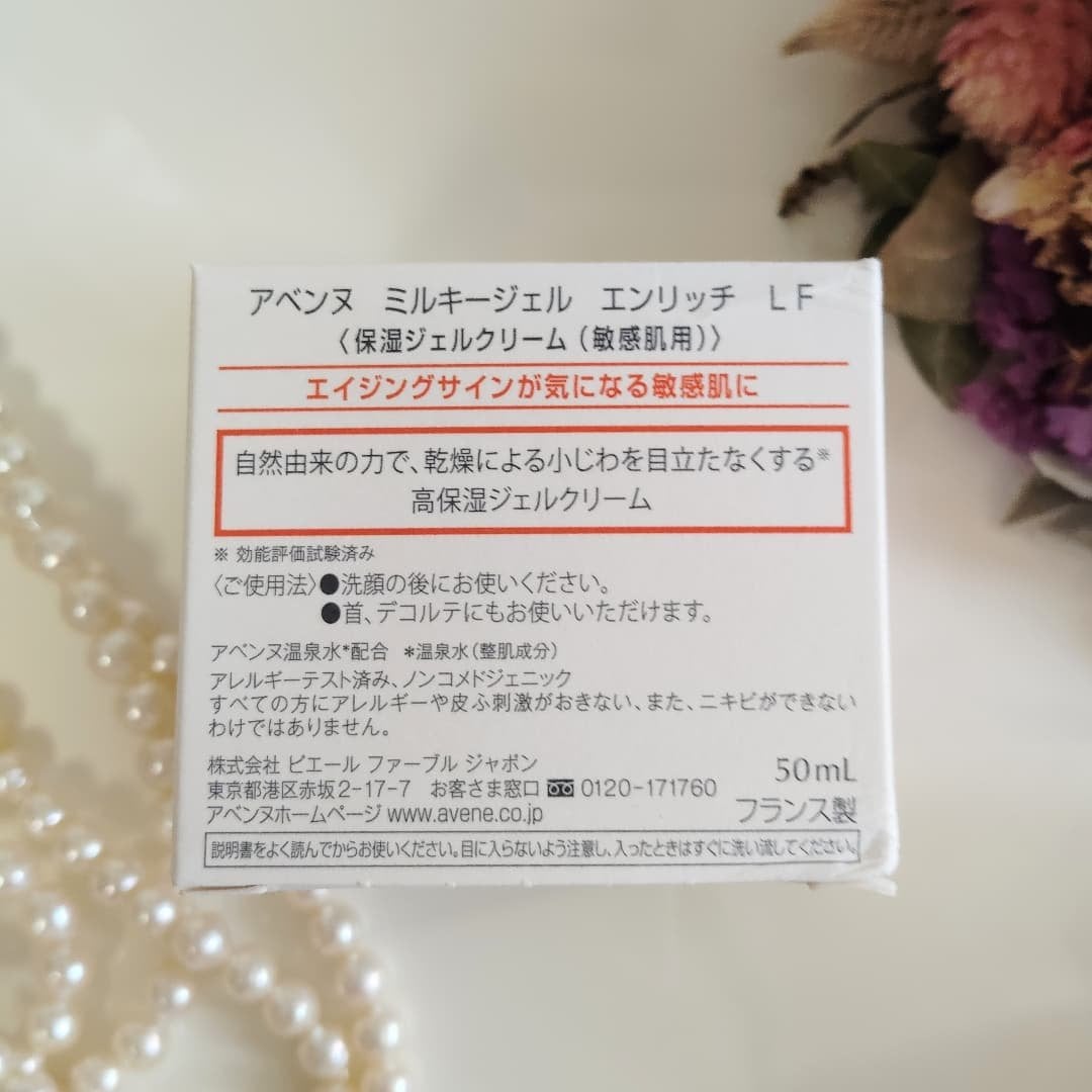 ミルキージェル エンリッチ LF/アベンヌ/フェイスクリームを使ったクチコミ(2枚目)