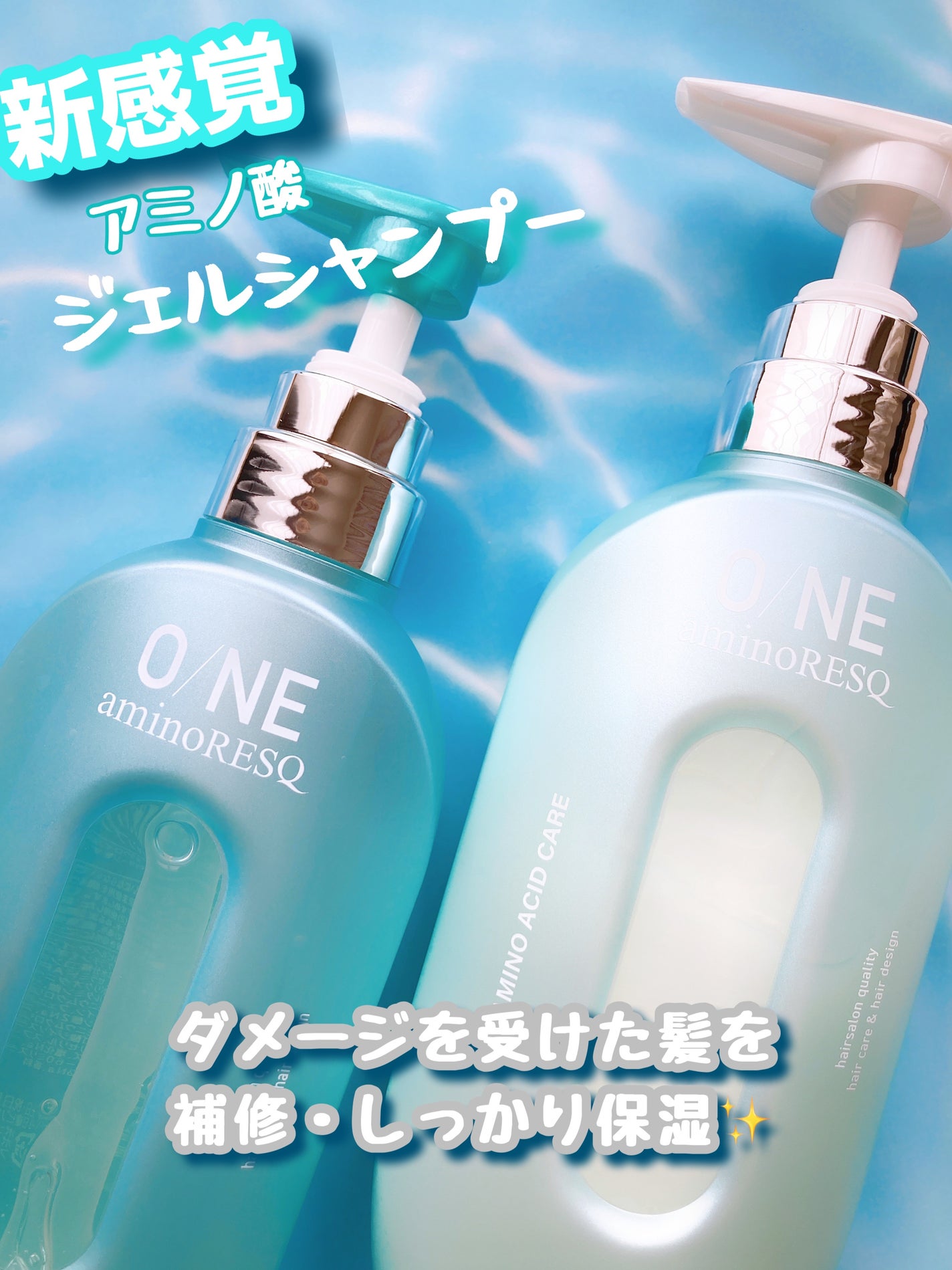 ワン アミノレスキューモイストシャンプー/トリートメント/アミノレスキュー/市販シャンプーを使ったクチコミ(1枚目)