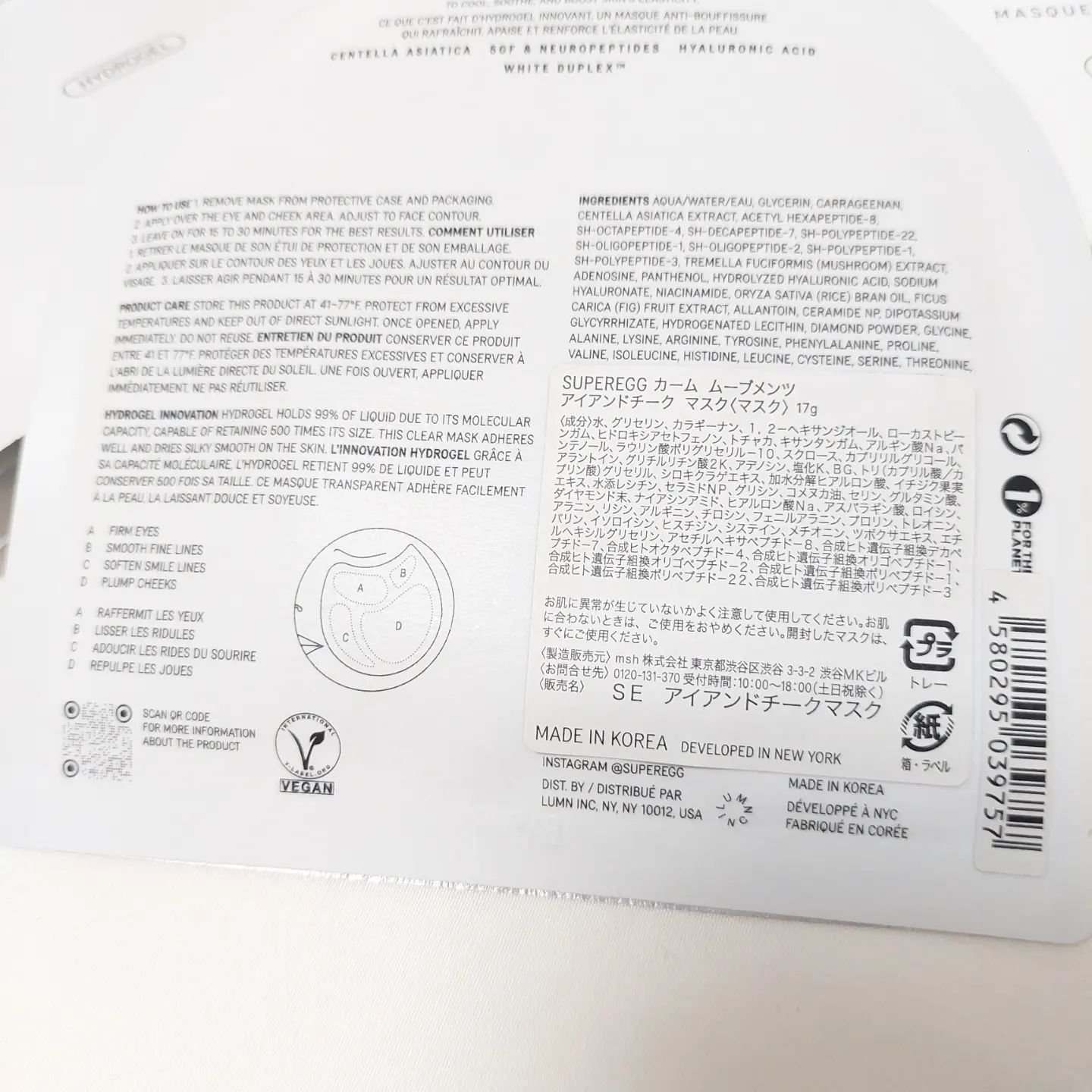 カーム ムーブメンツ アイアンドチーク マスク/SUPEREGG /シートマスク・パックを使ったクチコミ（2枚目）