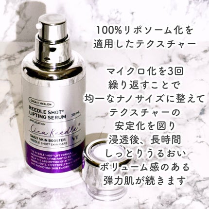 リードルショット リフティングセラム/VT/美容液を使ったクチコミ(3枚目)